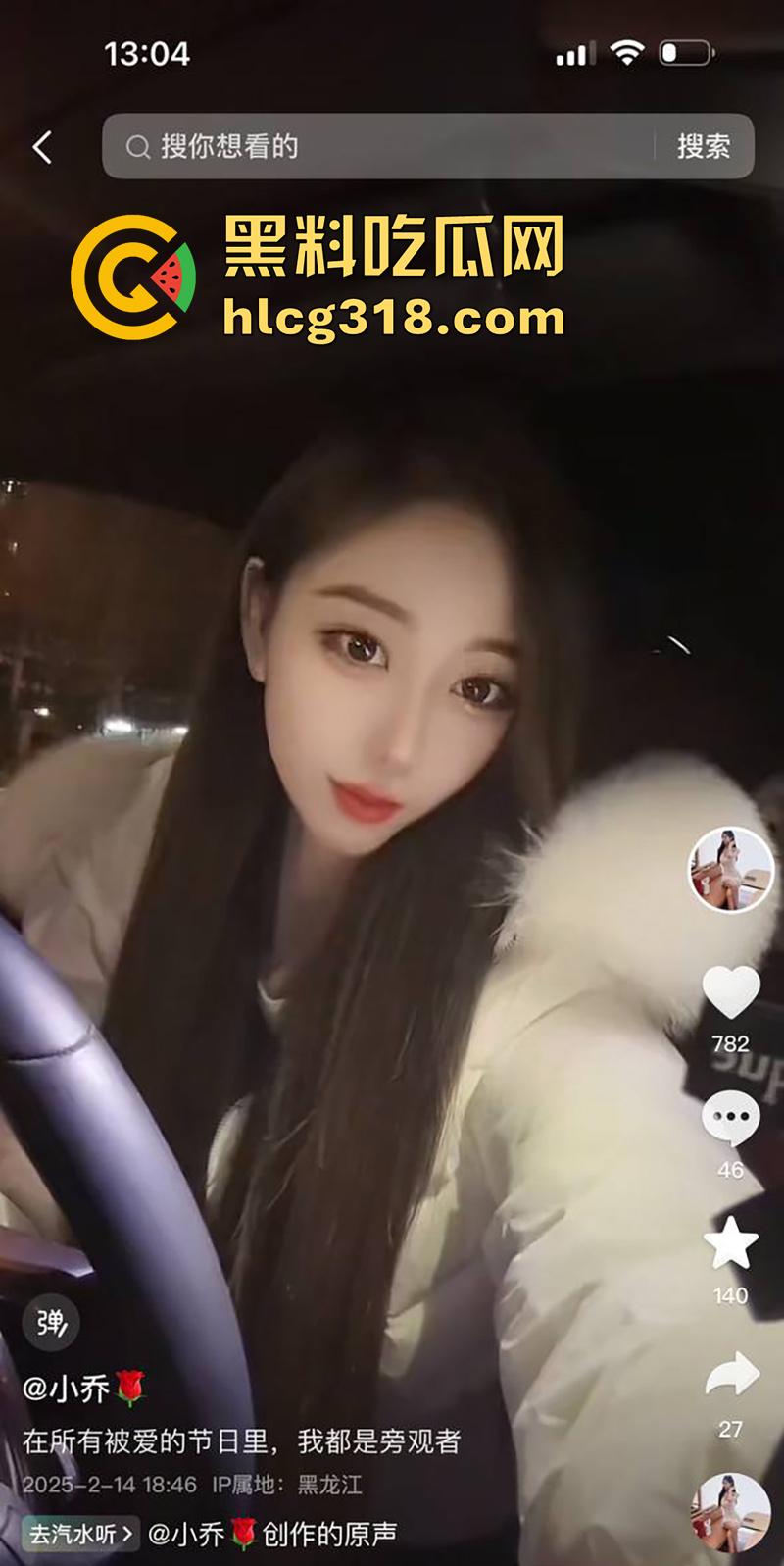 抖音33岁长腿捞女【小乔】，被曝早先做外围女，现化身美艳富婆，借口找男友抖音直播继续捞钱！-3