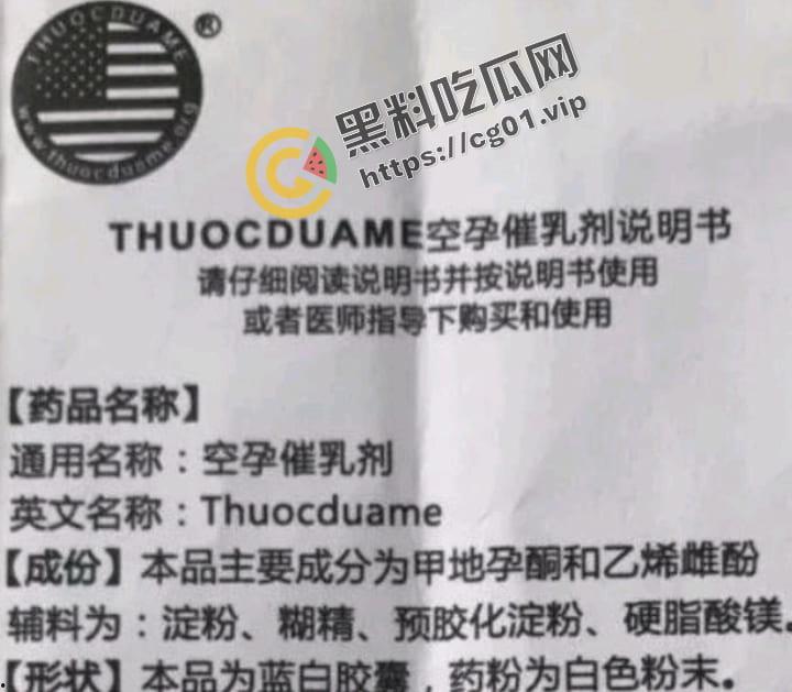 外网洋妞真敢玩，非哺乳期 服用含乙烯雌酚 的空孕催乳剂 强行产奶  挤了一杯又一杯奶-1