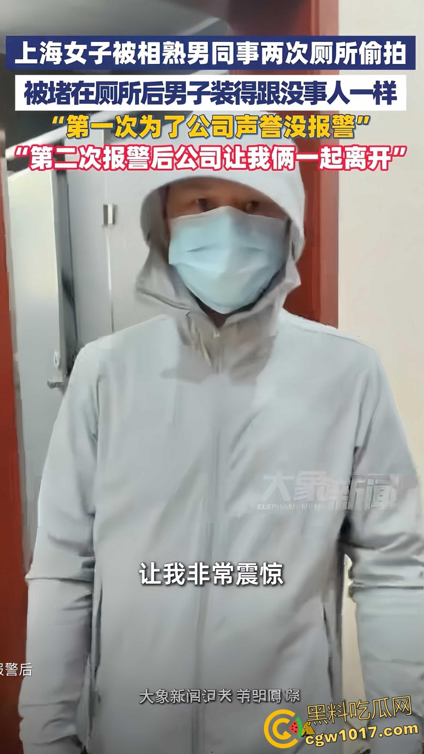 上海30岁女子被男同事厕所偷拍，第一次被女方堵门赔偿和解，第二次故态复萌，报警后却被公司要求离职 ！-2