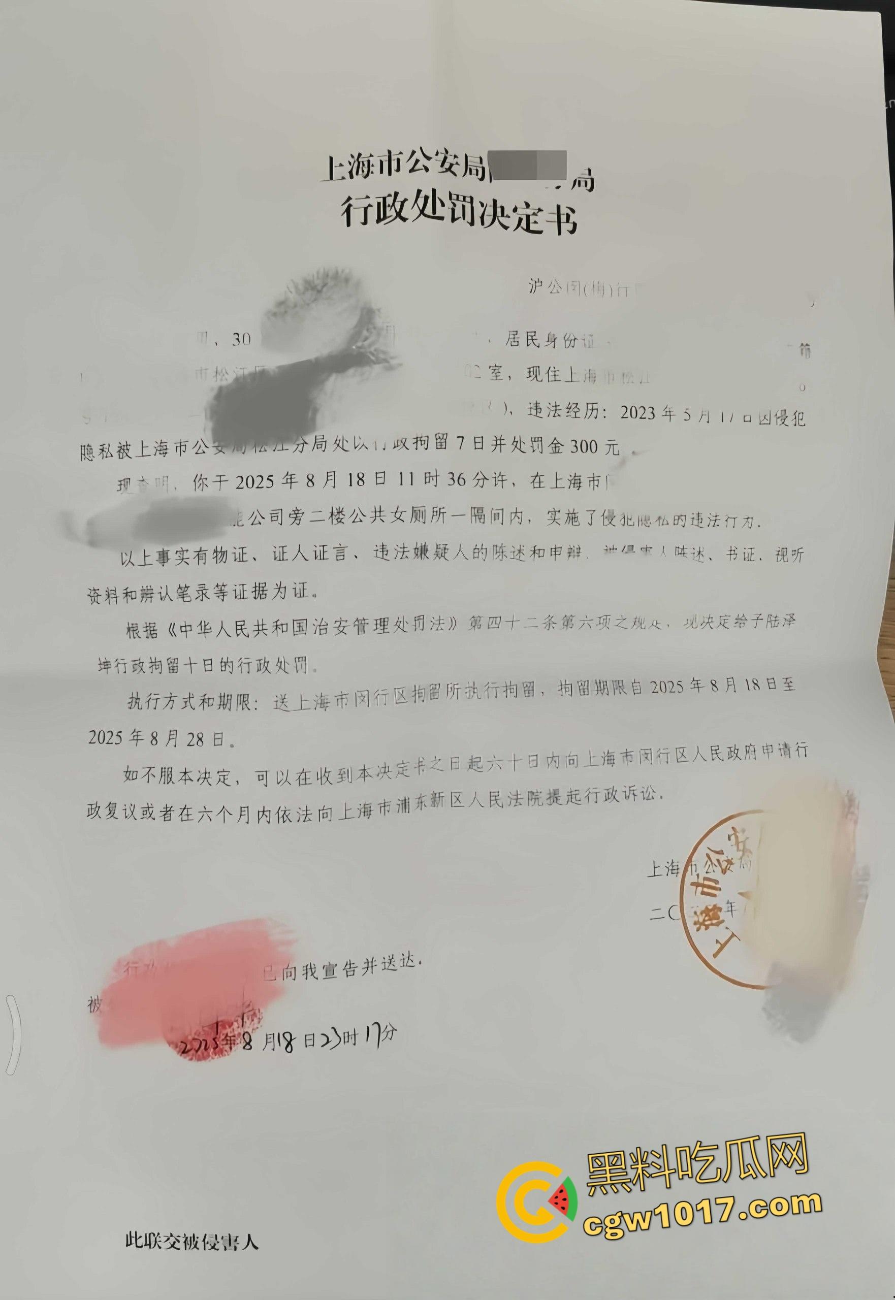 上海30岁女子被男同事厕所偷拍，第一次被女方堵门赔偿和解，第二次故态复萌，报警后却被公司要求离职 ！-4
