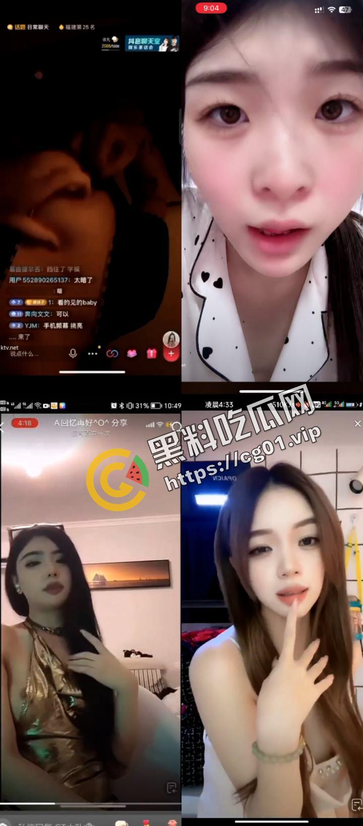 抖音快手女主播露点合集 瓜友们觉得她们是故意的还是不小心的？ （十一）-7