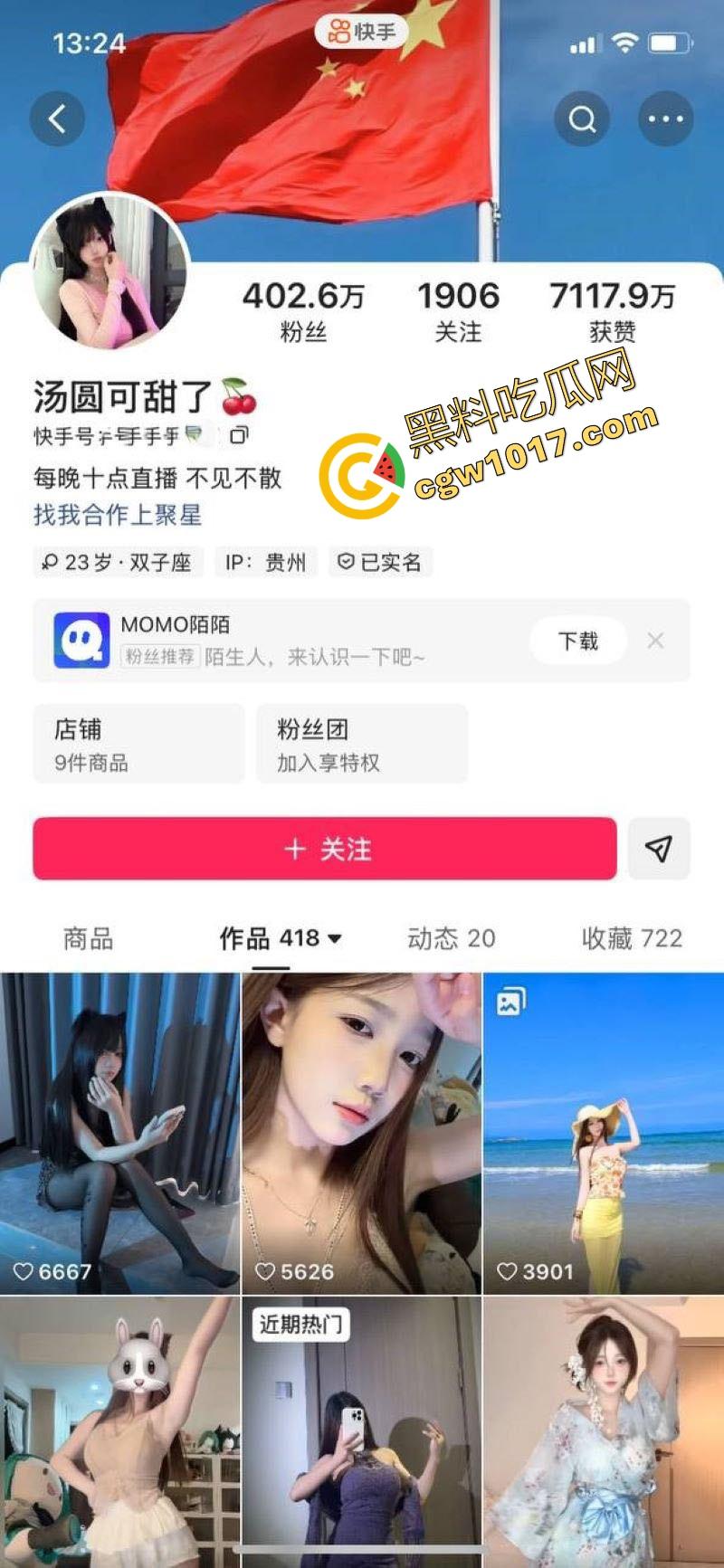 快手清纯网红【汤圆可甜了】定制福利曝光，反差巨乳全裸热舞，蕾丝内裤里嫩鲍若隐若现，甜妹秒变骚逼！-1