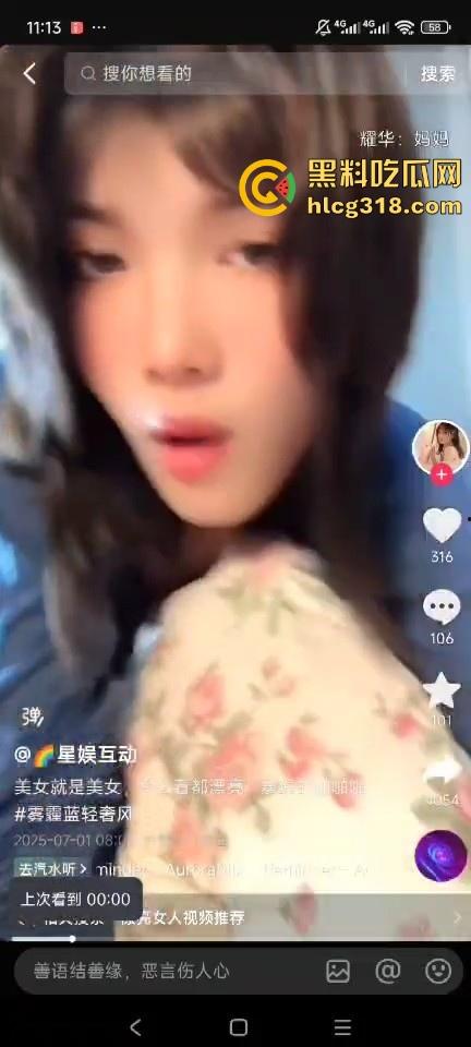 擦边女主播直播露逼！照着镜子翘着蜜桃臀，镜头一扭白虎嫩穴显露，这都没封，难道抖音审核也爱看？-4