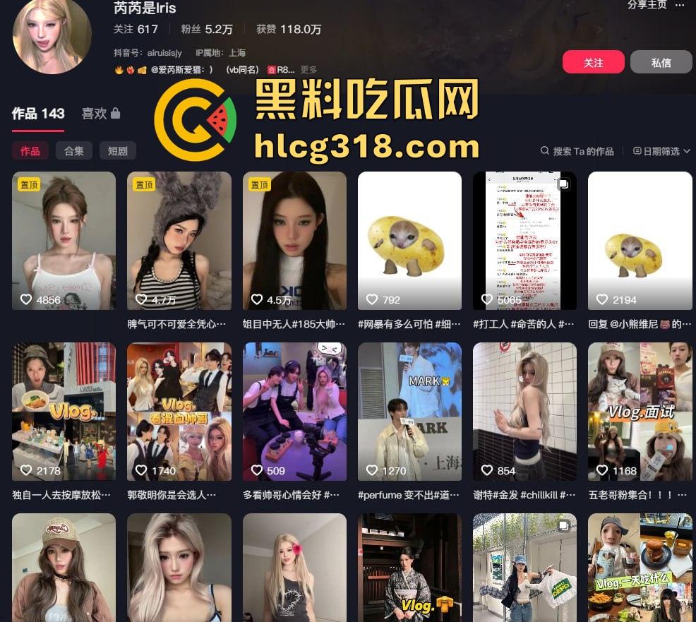 单眼皮小黄豆惨遭助理『芮芮iris』阴间操作，背后接单爆陪睡视频，网红圈再出新大瓜！-1