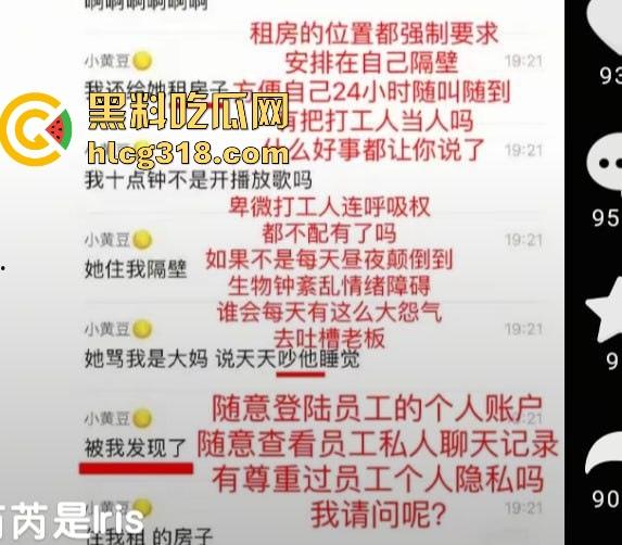 单眼皮小黄豆惨遭助理『芮芮iris』阴间操作，背后接单爆陪睡视频，网红圈再出新大瓜！-5