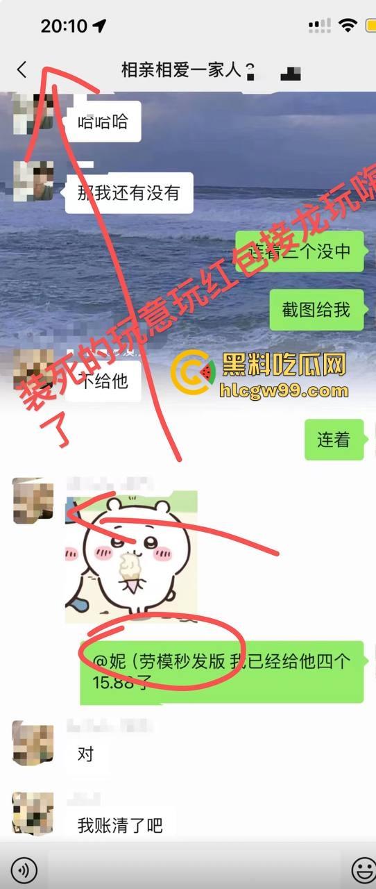 杭州故事汇之臭名昭著老赖『林婕妮』麻将输钱350块赖到现在 大年三十不还钱 还跑去接红包局！-1