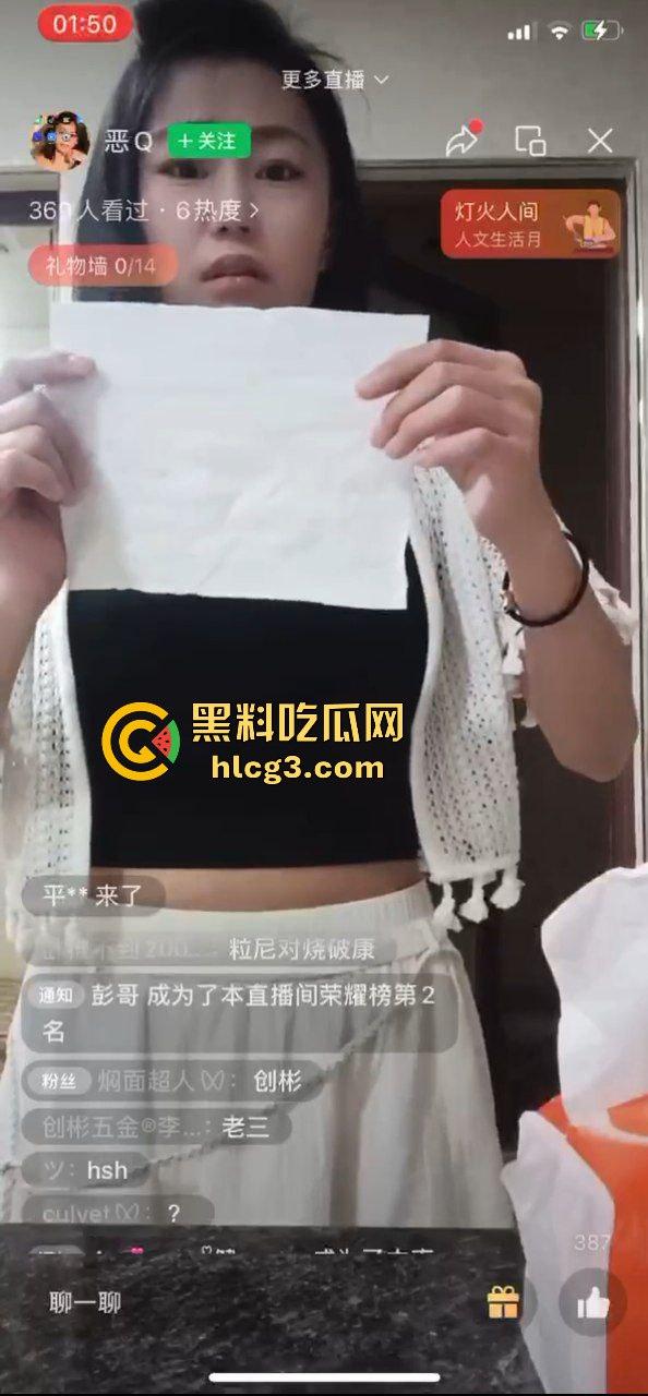 超级炸裂！微信视频号少妇直播打PK输了 用卫生纸火烧骚逼和乳房 逆天操作令人震惊！-1