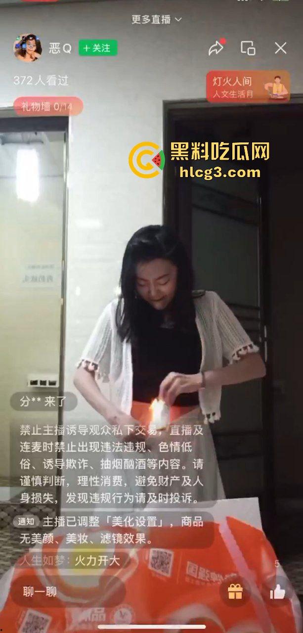 超级炸裂！微信视频号少妇直播打PK输了 用卫生纸火烧骚逼和乳房 逆天操作令人震惊！-6