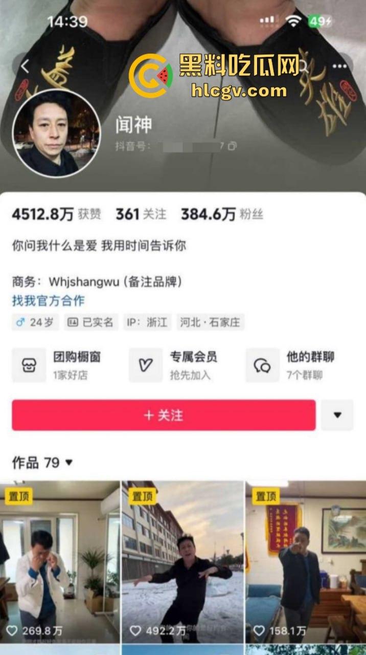 河北石家庄三百万网红闻神父子 塌房搬家跑路 闻子涵女友曝光其始乱终弃 闻神闻子涵评论区已沦陷 ！-2