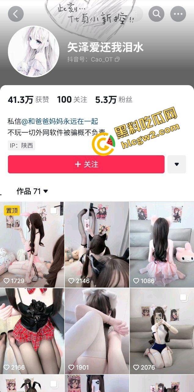 抖音双马尾萝莉白丝少萝『矢泽爱还我泪水』金主跪床后入暴力输出白虎！独家曝光！-2