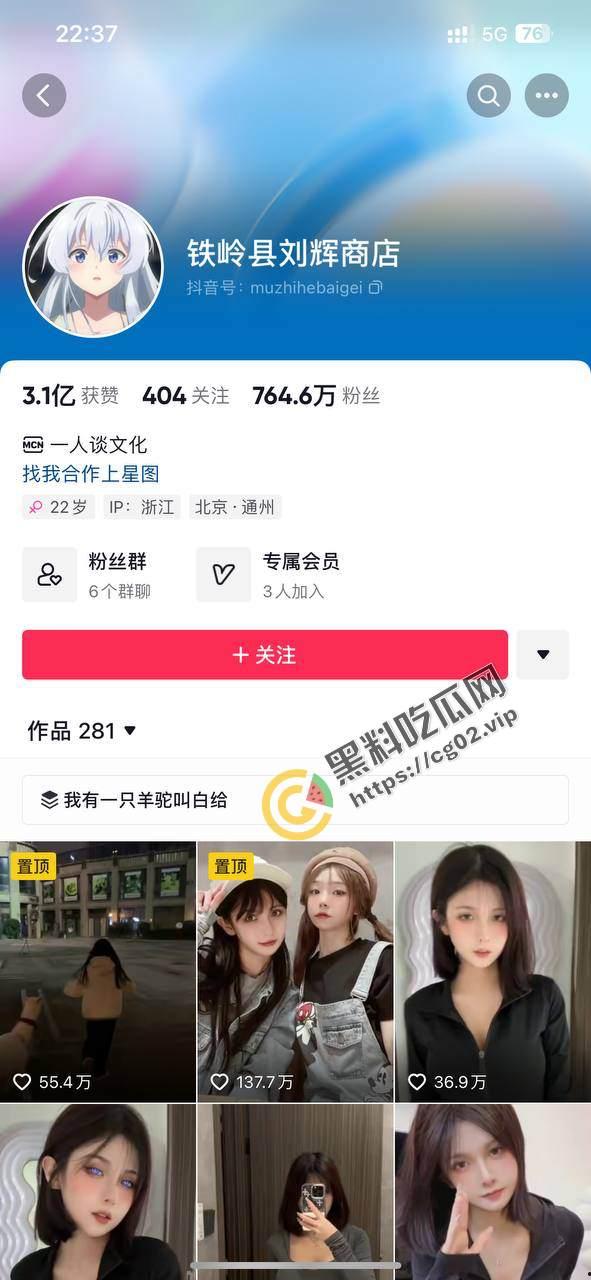 百万网红也缺钱？抖音七百万粉丝网红『刘辉快乐商店』入驻微密圈 大尺度写真照私拍来袭！-1