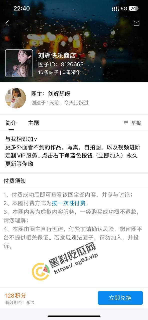 百万网红也缺钱？抖音七百万粉丝网红『刘辉快乐商店』入驻微密圈 大尺度写真照私拍来袭！-3