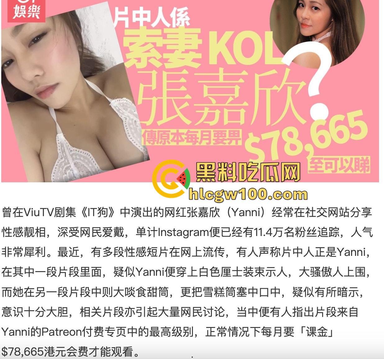 香港明星网红【张嘉欣】大尺度付费片流出，跟刘德华邓超合作过，这巨乳甚少有E杯吧！！-1