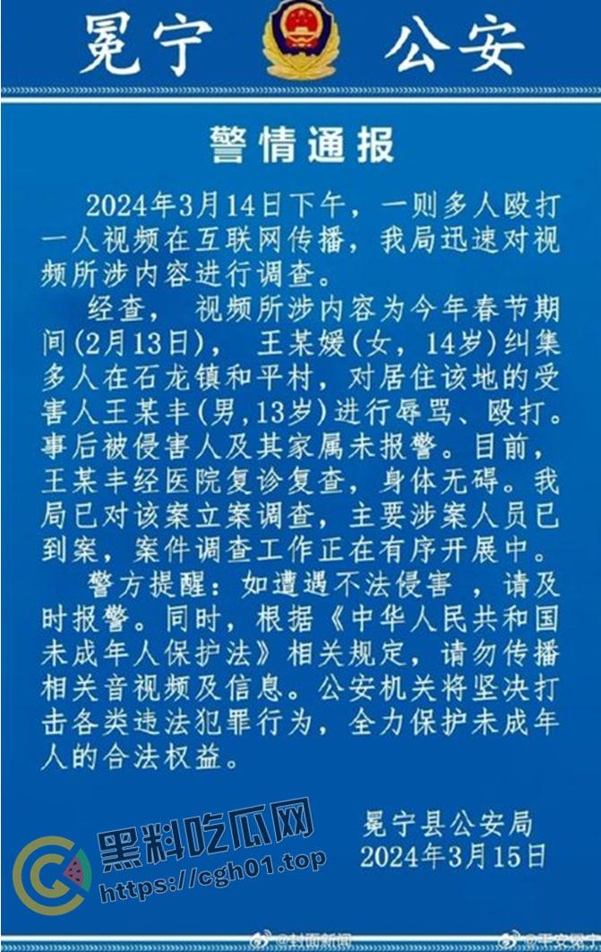儿子被打 父亲让警察拦着不让回家？四川凉山霸凌事件   愤怒民众包围警察局-1