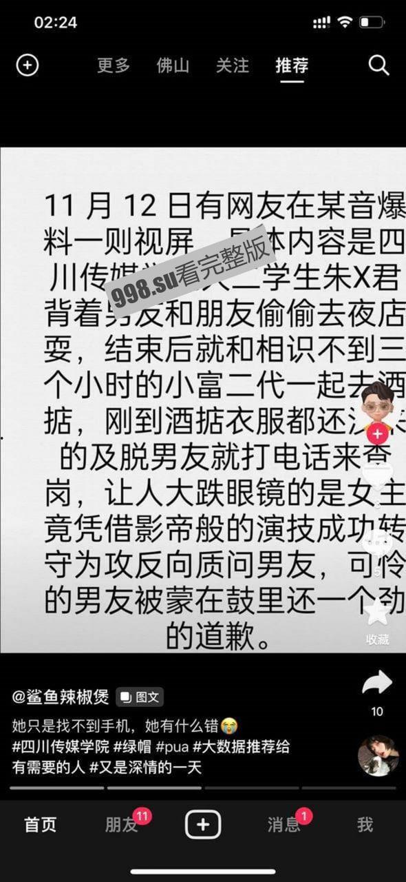 【独家】四川传媒大学 她只是不爱看手机的好女孩-2