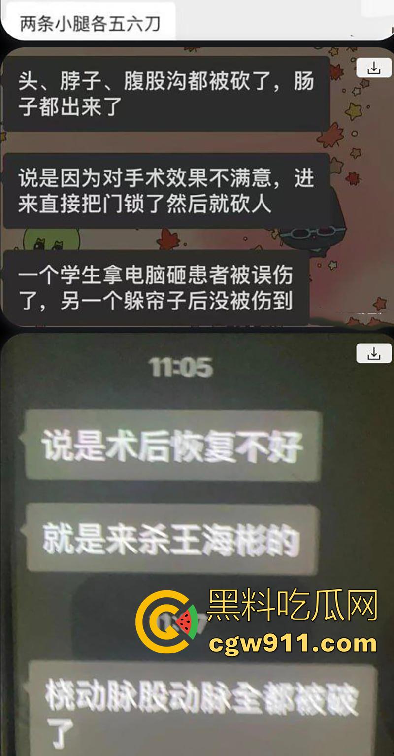 广州中医药大学，第一附属医院骨科主任【王海彬】，被患者持刀捅伤，刀刀致命砍断打动脉，人已经凉了！-6