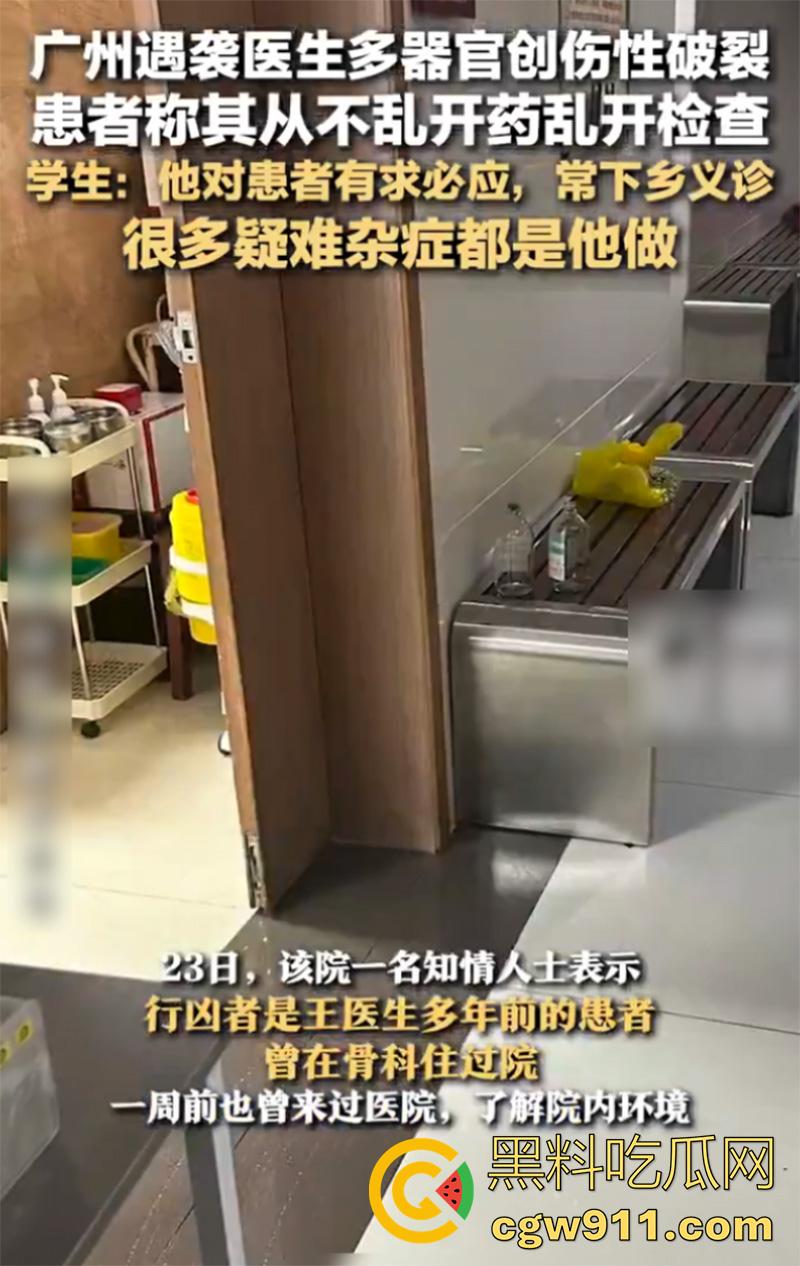 广州中医药大学，第一附属医院骨科主任【王海彬】，被患者持刀捅伤，刀刀致命砍断打动脉，人已经凉了！-10