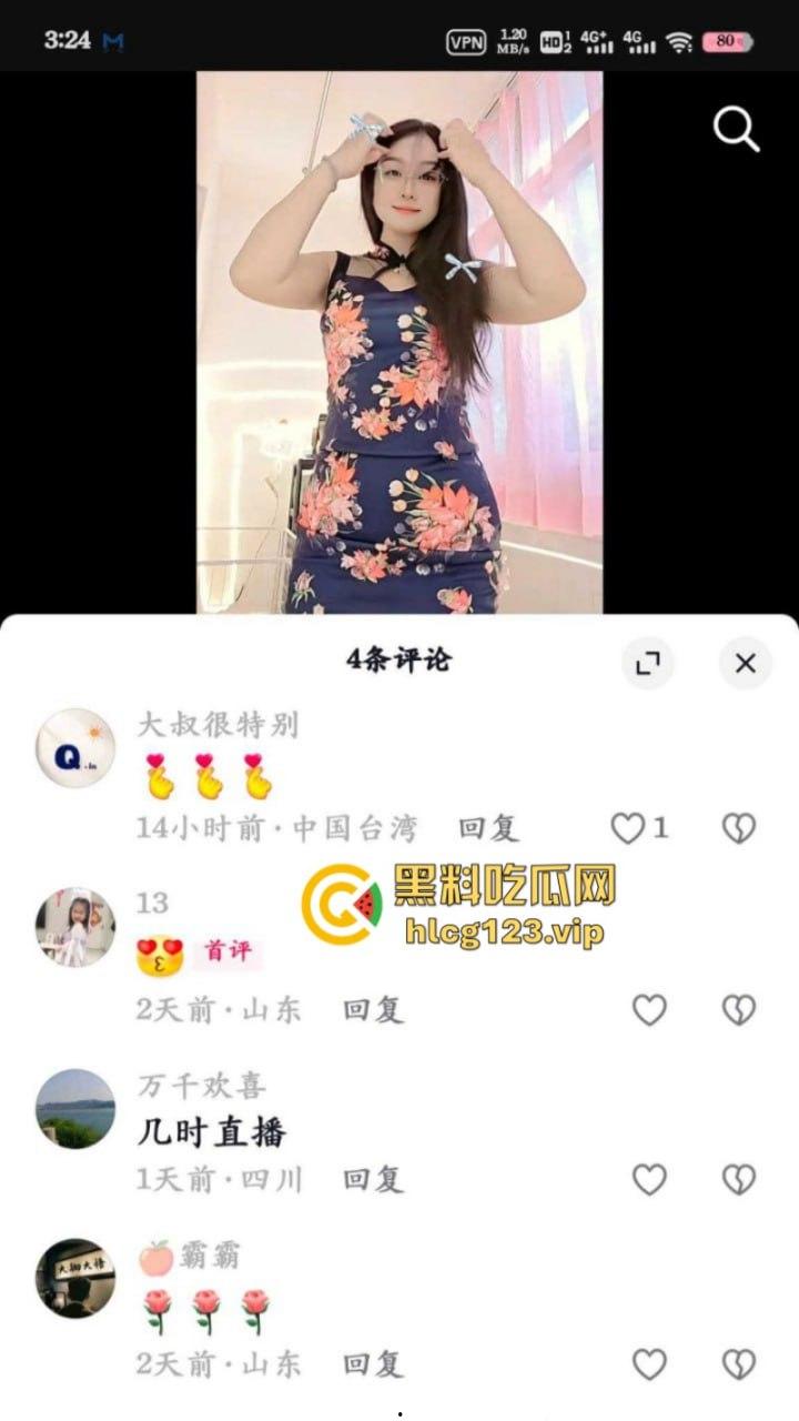 抖音快手熟女少妇【红豆生南国】 与榜一大哥开房打炮视频曝光-3