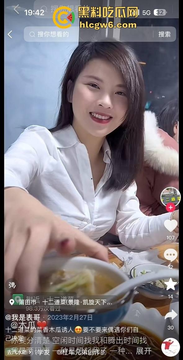 莆田抖音网红『木瓜』被曝光 知性脸扭成刘涛 妖娆呻吟大屌打桩爆操 极品炮架子榨得男人下半身报废！-8