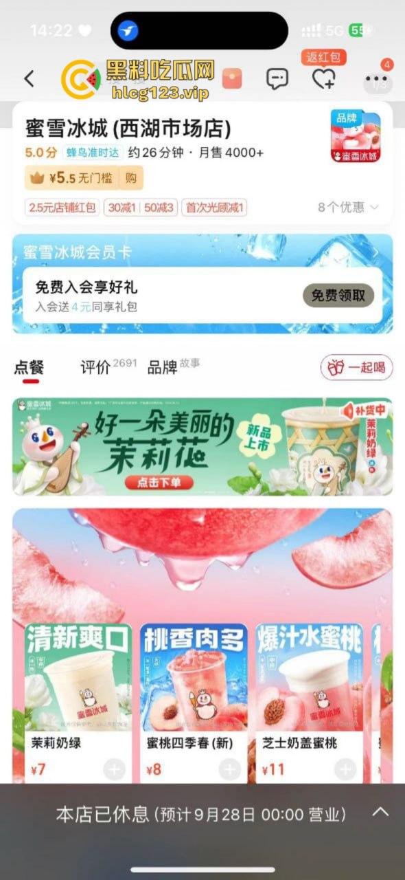 突发命案！杭州西湖区蜜雪冰城店内发生砍人事件 一店员被杀 现场血腥视频曝光-1
