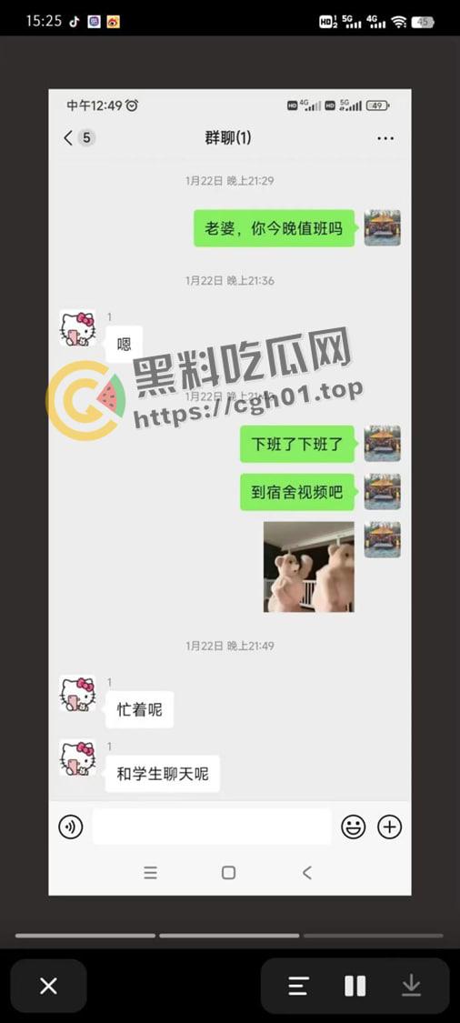 济南长清校区男生和女班主任偷情 被老师男朋友上门质问 真男人决斗-8