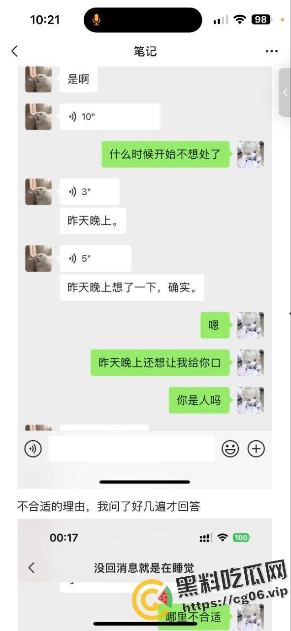 当代年轻人恋爱怪谈！认识三天就同居 日了十天拔屌就跑  抑郁自杀女与富家渣男哥的毁三观恋爱故事-9