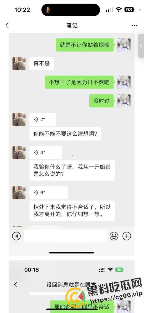 当代年轻人恋爱怪谈！认识三天就同居 日了十天拔屌就跑  抑郁自杀女与富家渣男哥的毁三观恋爱故事-11