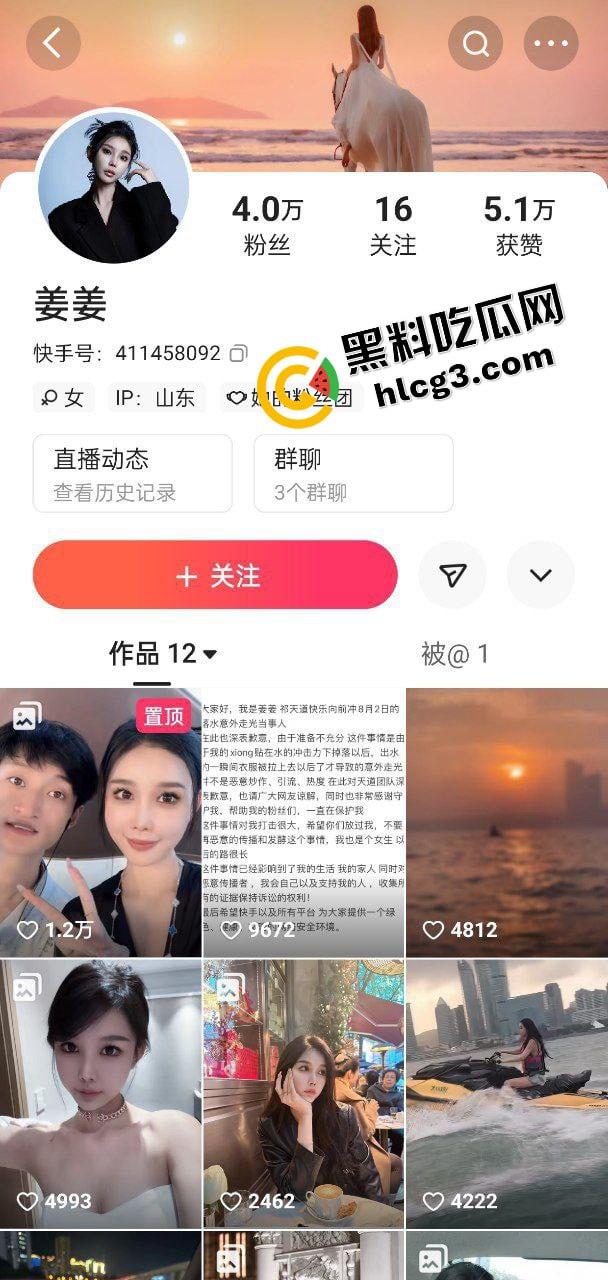 快手新晋小网红『姜姜』参加快乐向前冲 第一关脚滑落水 不小心走光露奶-2