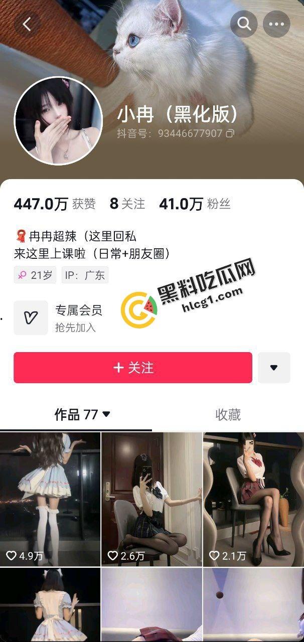 抖音40万粉丝网红『小冉』已黑化 下海约炮金主大哥 定制大尺度性爱视频流出-1