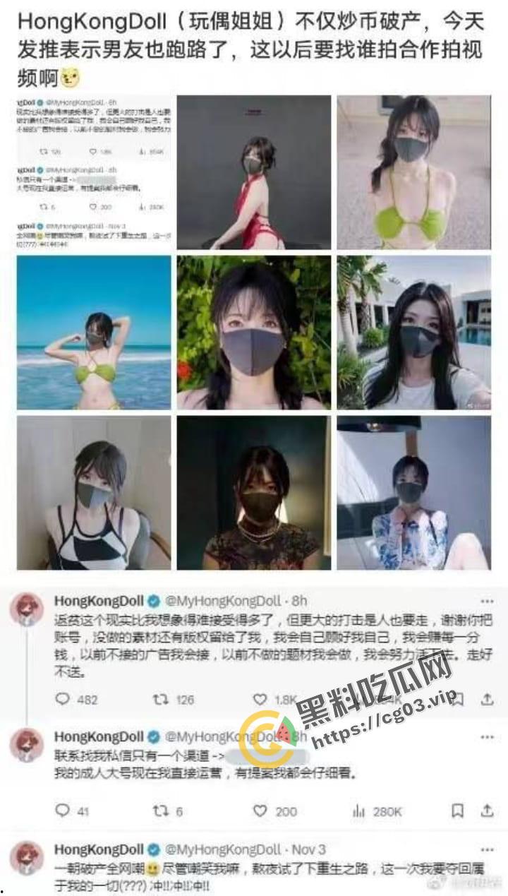 玩偶姐姐 正脸照片大曝光!炒币破产男友跑路,从零开始,目前找男演员,看这长相,瓜友们还撸的下去吗?-3