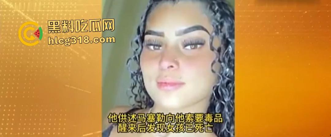 中国炒面摊老板巴西血腥屠杀！单相思6年，得不到邱兆虎就把少女残杀肢解尸体喂牲畜！-6