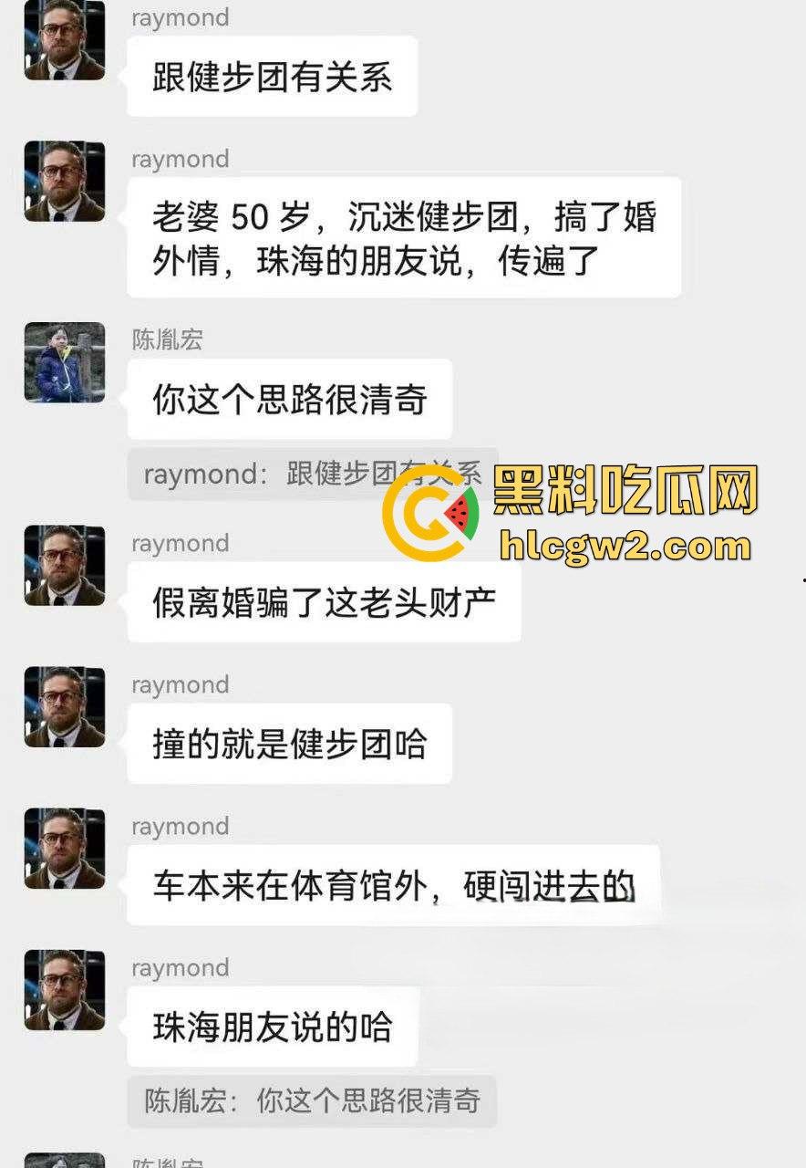 珠海体育中心撞人事件再爆猛料！肇事者【樊维秋】的前妻老婆婚内出轨公务员老头，不雅视频疯传！-3