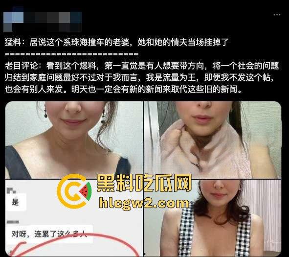 珠海体育中心撞人事件再爆猛料！肇事者【樊维秋】的前妻老婆婚内出轨公务员老头，不雅视频疯传！-5