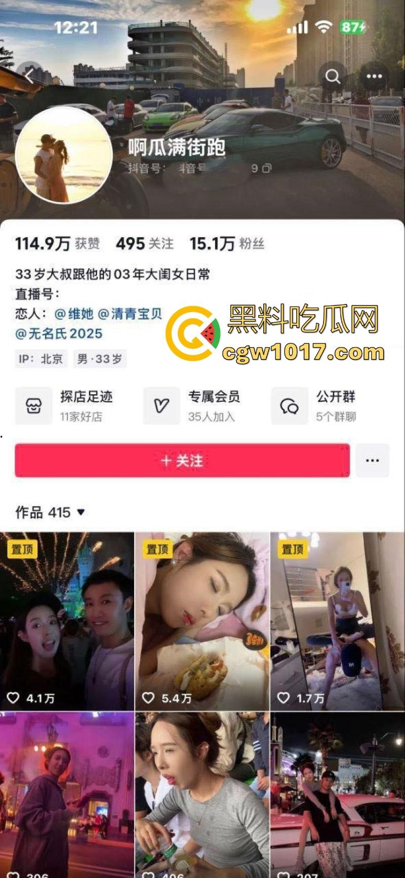 抖音15万粉丝网红【啊瓜满街跑】性爱视频被爆，调教03年极品女友，玩各种虐待性爱，把女友调教成私人玩物！-1