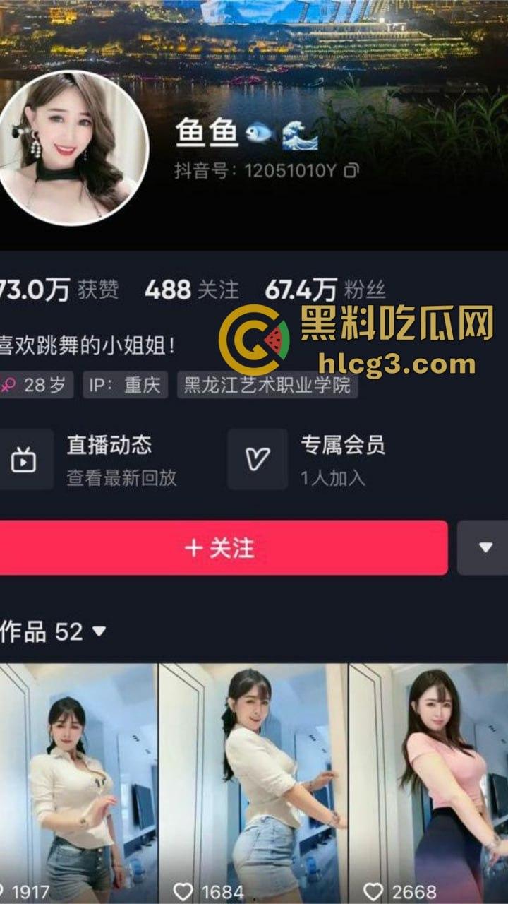 抖音极品美女网红『鱼鱼』万元裸聊定制视频震撼流出！高颜值御姐尺度大突破，脸穴同框疯狂自慰曝光！-1