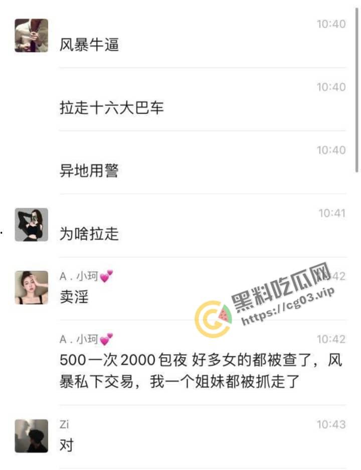 郑州风暴酒吧  因涉黄被查 拉走16大巴车的人-2