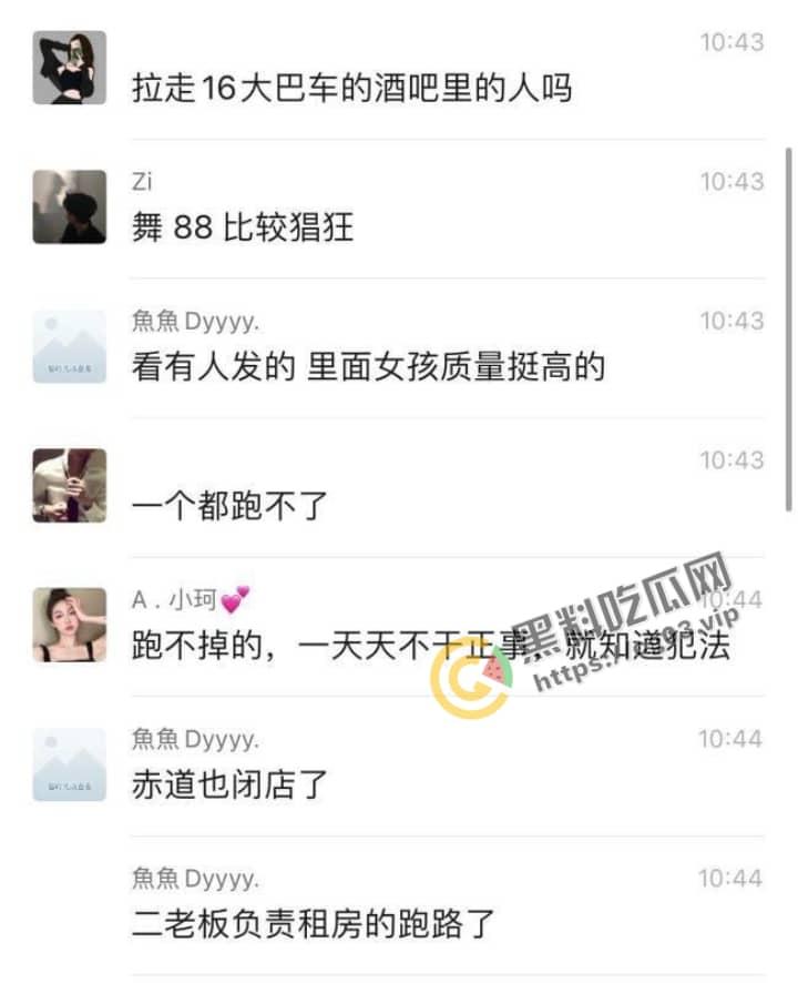 郑州风暴酒吧  因涉黄被查 拉走16大巴车的人-3