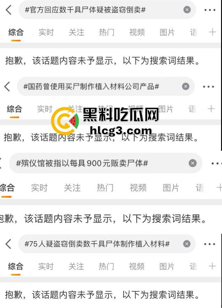 骇人听闻！山西某医药公司联合各地殡仪馆盗卖数千具遗体的大案为何长时间未曝光？揭秘背后的惊天秘密！-5