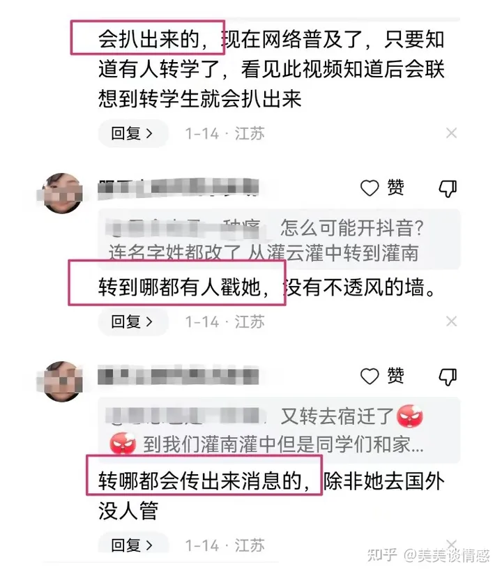 江苏自杀男孩【张新伟】事件再度发酵 抖音网红前往慰问无故失踪 政府新闻发布会弹幕张新伟刷屏-6