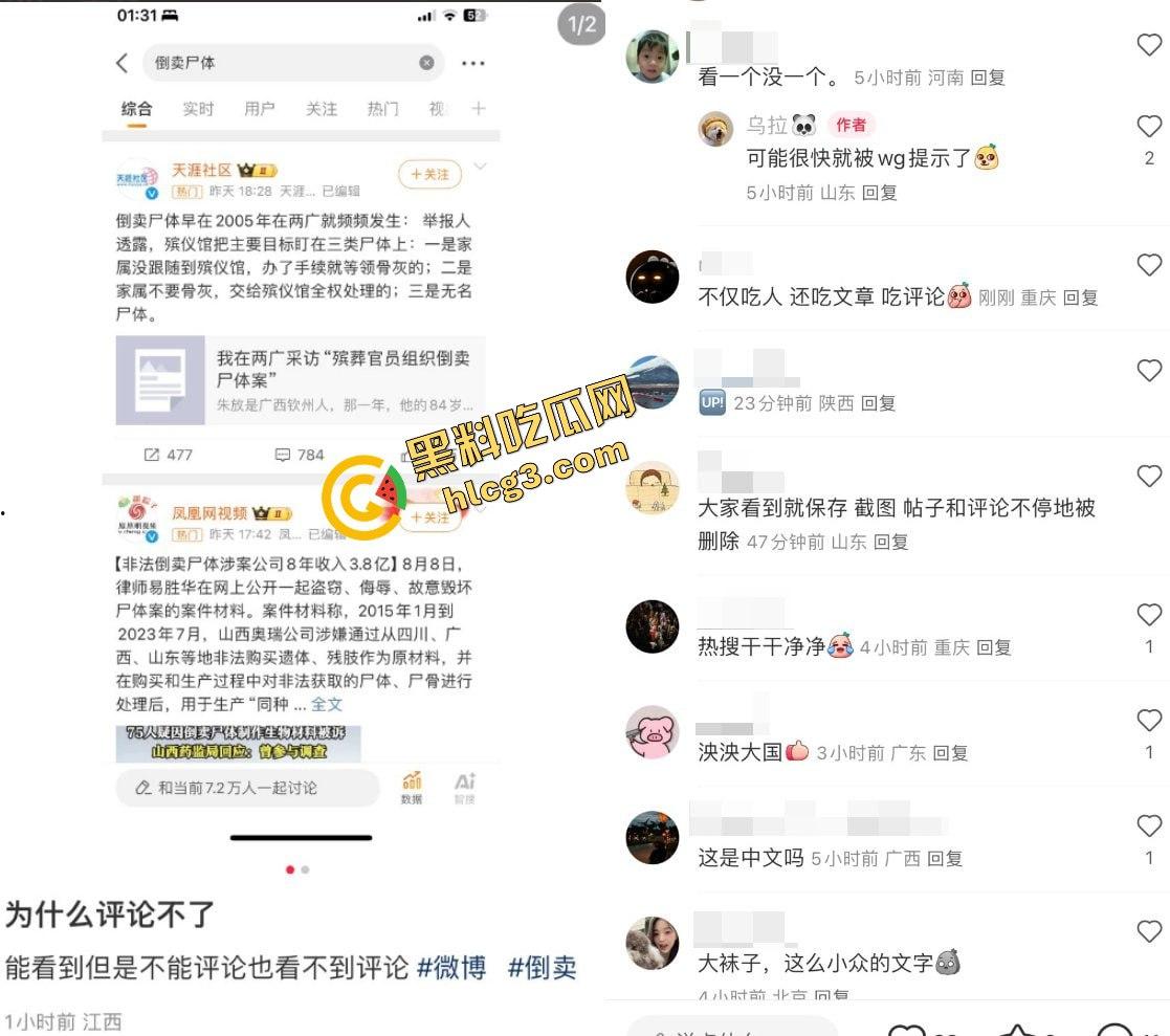 骇人听闻！山西某医药公司联合各地殡仪馆盗卖数千具遗体的大案为何长时间未曝光？揭秘背后的惊天秘密！-8