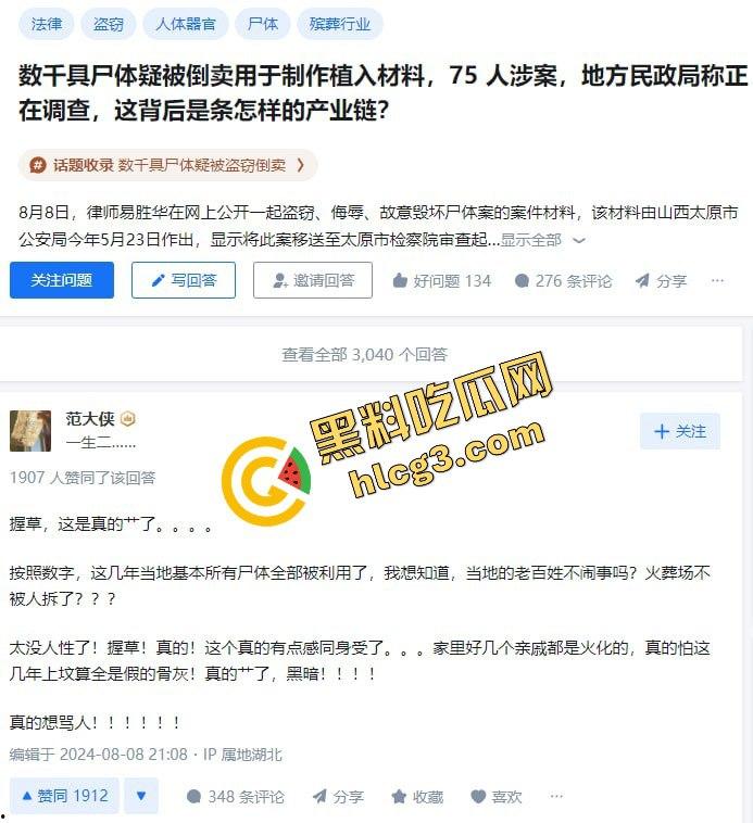 骇人听闻！山西某医药公司联合各地殡仪馆盗卖数千具遗体的大案为何长时间未曝光？揭秘背后的惊天秘密！-9