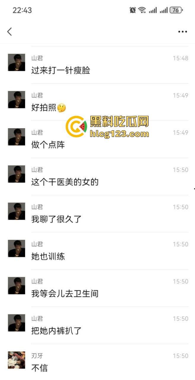 健身房惊爆骚操作！男子脱下医美女内裤猛闻，还在群里直播，内裤上沾着分泌物！-2