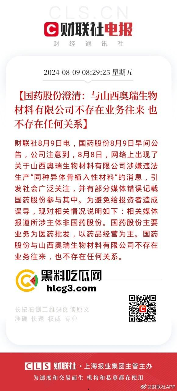骇人听闻！山西某医药公司联合各地殡仪馆盗卖数千具遗体的大案为何长时间未曝光？揭秘背后的惊天秘密！-13