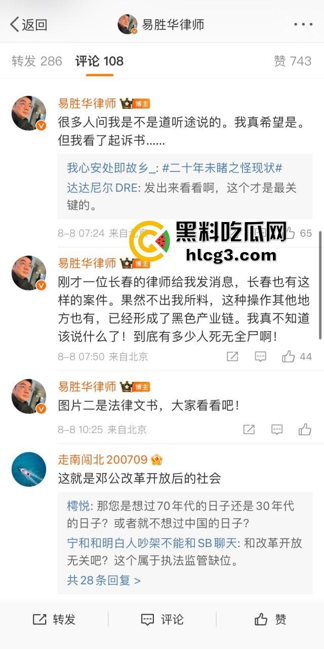 骇人听闻！山西某医药公司联合各地殡仪馆盗卖数千具遗体的大案为何长时间未曝光？揭秘背后的惊天秘密！-17