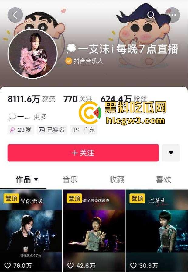 抖音千万粉丝歌手【一支沫z】与北京老头开房视频外泄 跪地舔JB主动开腿挨操 疯狂星期四V我50给你看独家！-1