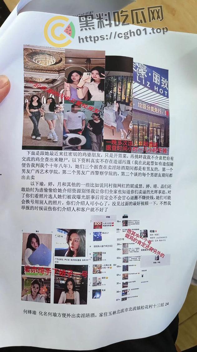 广西鸡圈大曝光！女子因老公招妓 便把广西半个鸡圈都给揪了出来 大部分还全都是大学生-5