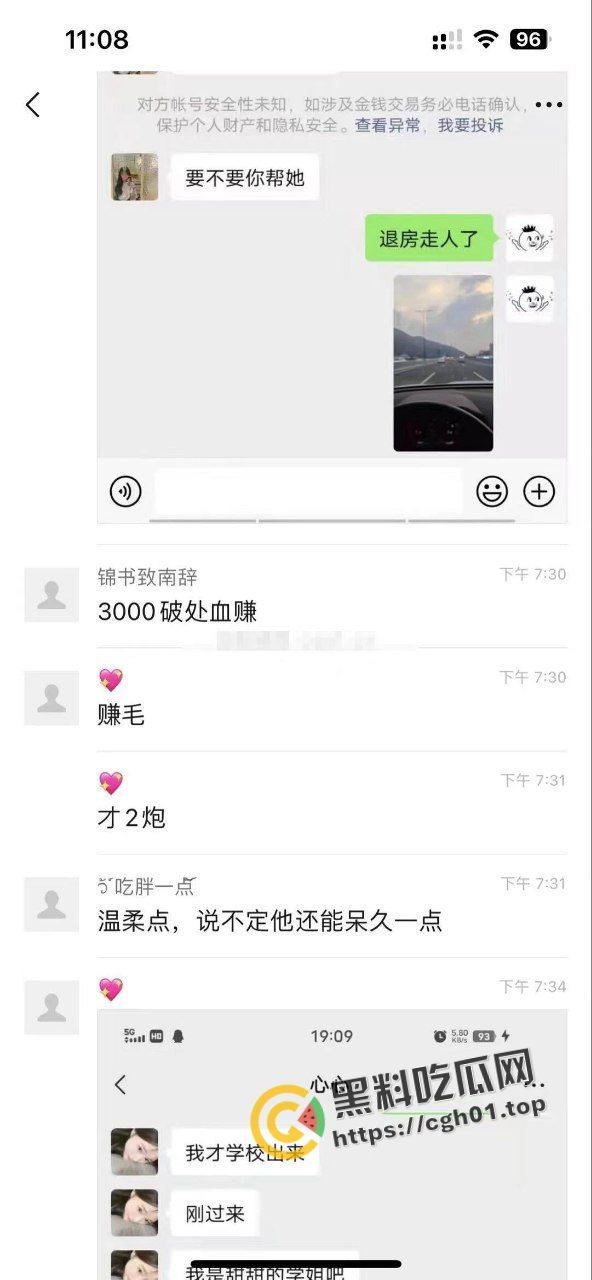 一炮六千的处女 日到一半疼的受不了跑掉了 还推荐自己的闺蜜给狼友 这怕不是被骗了-3