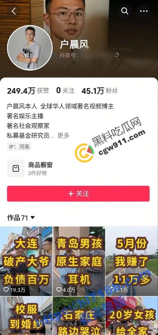 河南抖音博主【户晨风】酒店厕所大战女粉丝视频流出！白皙肌肤美乳乱颤，疯传全网激起狂潮！-1