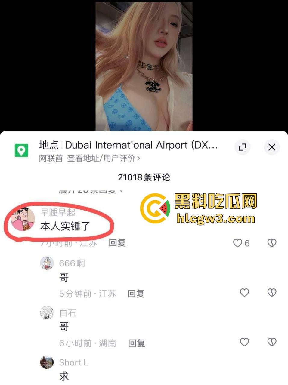 抖音巨乳网红『你的渡口』再被爆 带巨乳飞迪拜伺候金主，啪啪口交细节辣眼睛，金主嘴上叫累心里很上头！-2