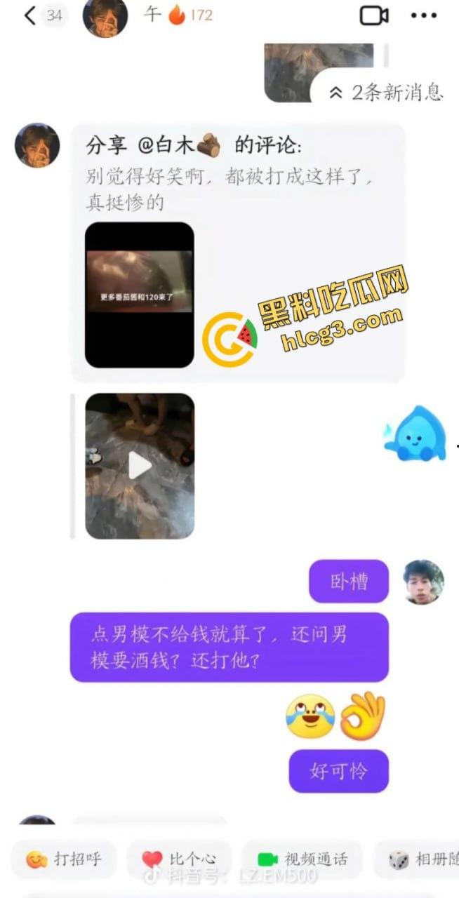 钱难赚屎难吃！广州大姐叫了个男模 不给小费反而还要男模给酒钱 不给直接给男模爆头-1